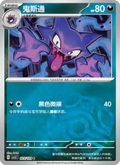 ゴースト